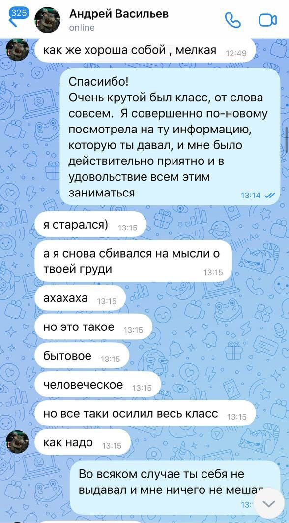 Скриншоты переписки были опубликованы в инстаграм-аккаунте с историями девушек