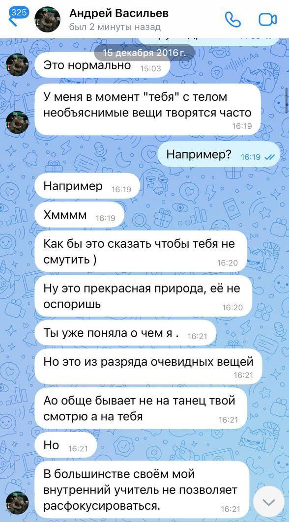 Скриншоты переписки были опубликованы в инстаграм-аккаунте с историями девушек
