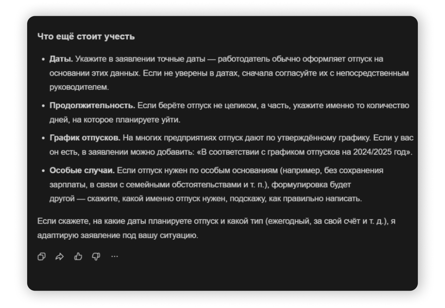 Ответ «Алисы». Скриншот: «Бумага»